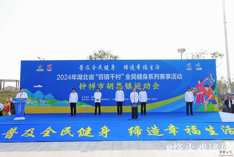 湖北全力开展全民健身赛事,打造百姓身边的运动嘉年华 湖北全力开展全民健身赛事,打造百姓身边的运动嘉年华