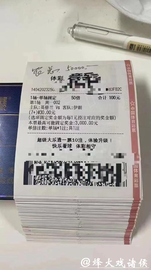 世界杯下注平台上的各种投注类型解析