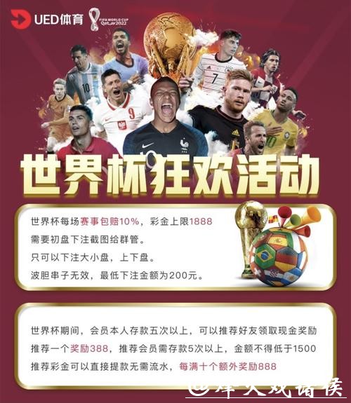 世界杯下注平台上的各种投注类型解析