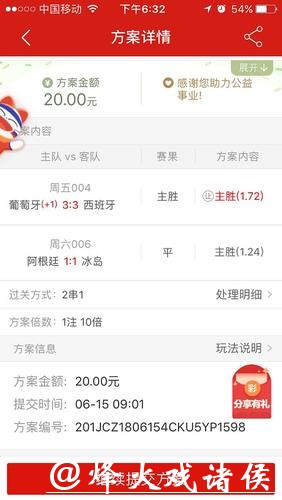世界杯下注APP支持的常用支付方式