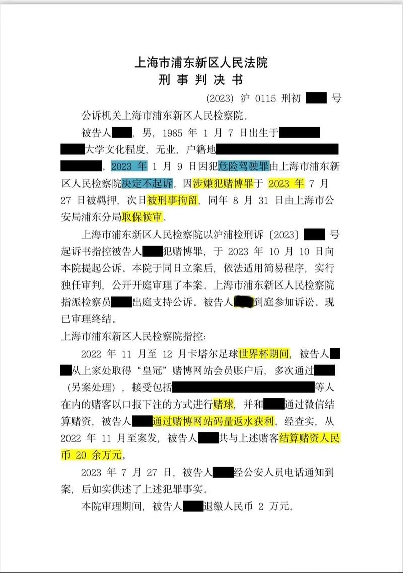 世界杯下注网站提现规则:资金安全保障 世界杯下注网站提现规则:资金安全保障