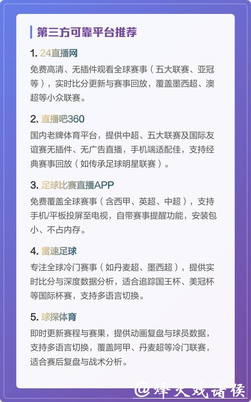 世界杯高清直播平台哪个好用 世界杯高清直播平台哪个好用