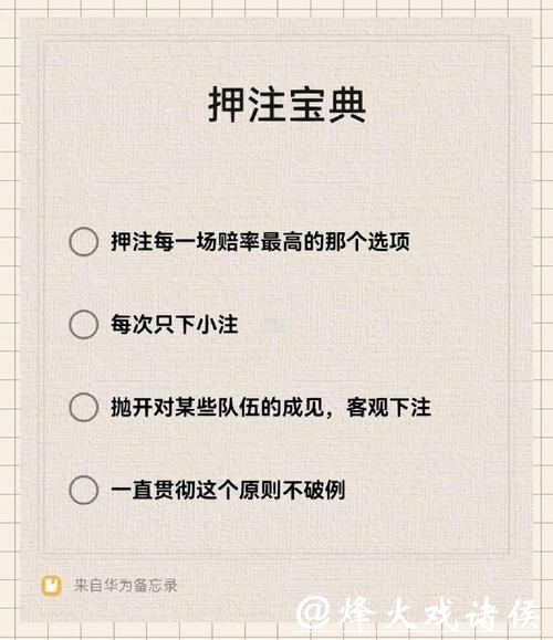 世界杯下注平台安全性指南 世界杯下注平台安全性指南