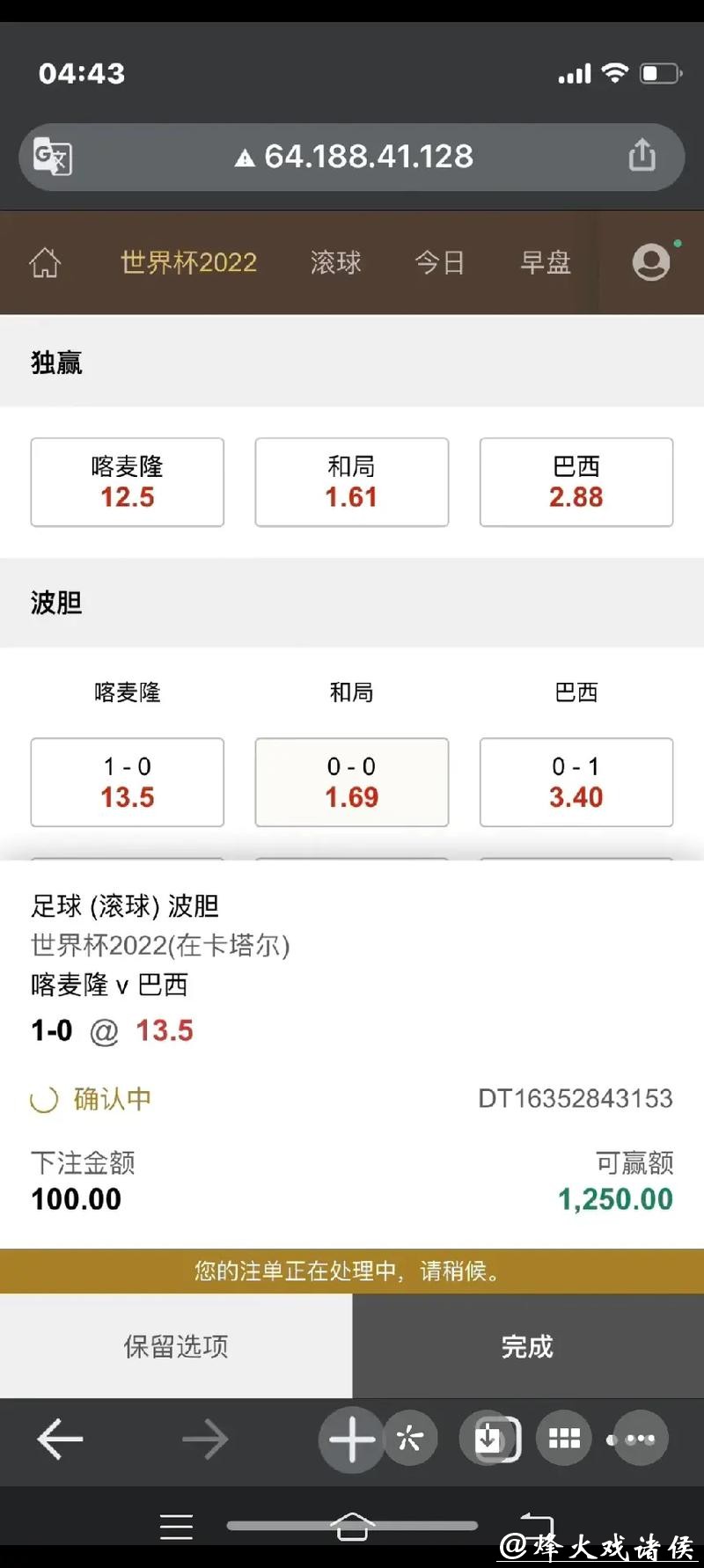 安全的世界杯下注平台有哪些? 安全的世界杯下注平台有哪些?