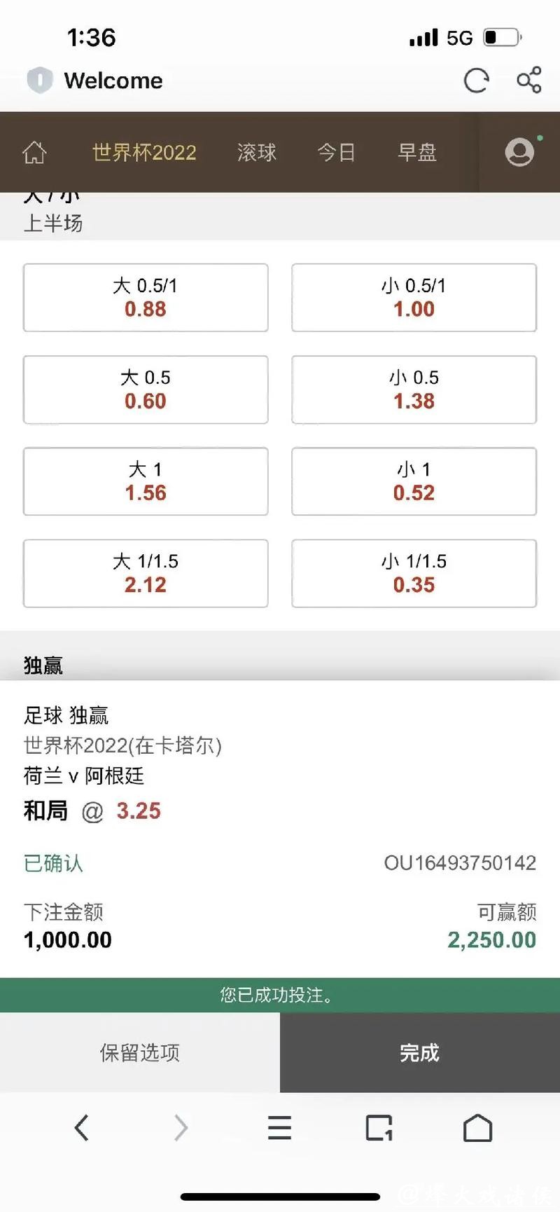安全的世界杯下注平台有哪些? 安全的世界杯下注平台有哪些?