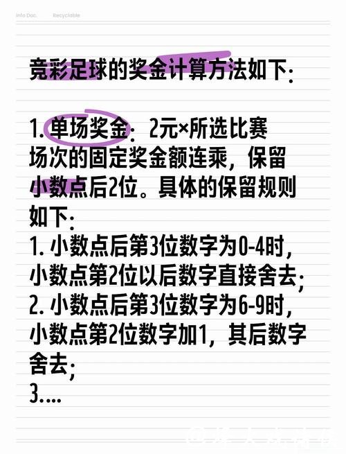 世界杯投注如何管理你的资金分配 世界杯投注如何管理你的资金分配
